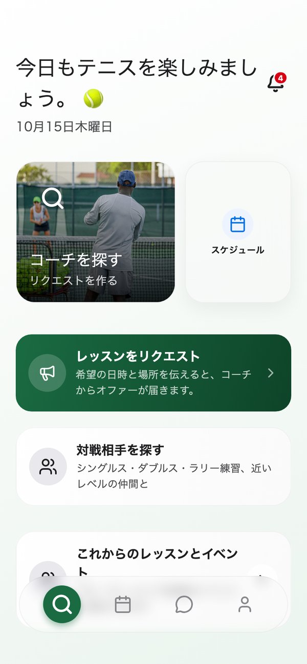Tennipro アプリの「コーチを探す」画面。コーチの一覧が並んでいる。